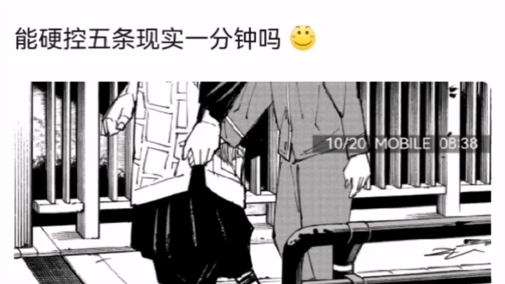 ถ้าประโยค “บุตรชายของข้าช่างไร้ความสามารถ ขอบคุณที่เมตตา” นี้พูดกับโกโจ สักหลาด จะสามารถจับโกโจให้อย
