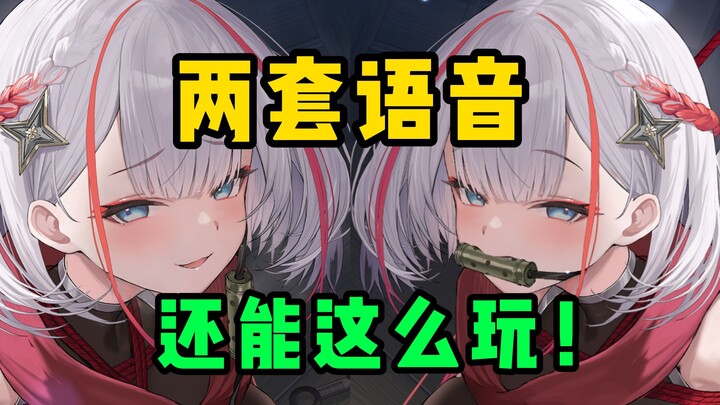 404 nói chuyện mà còn biết đùa nữa! Chỉ một trang phục thôi mà đã “um um um” rồi? [Azur Lane]