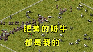 红警肥美的奶牛场尤里控制！经济瞬间暴涨没枪没炮敌人造！