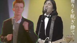 和布施明抢麦的Rick Astley