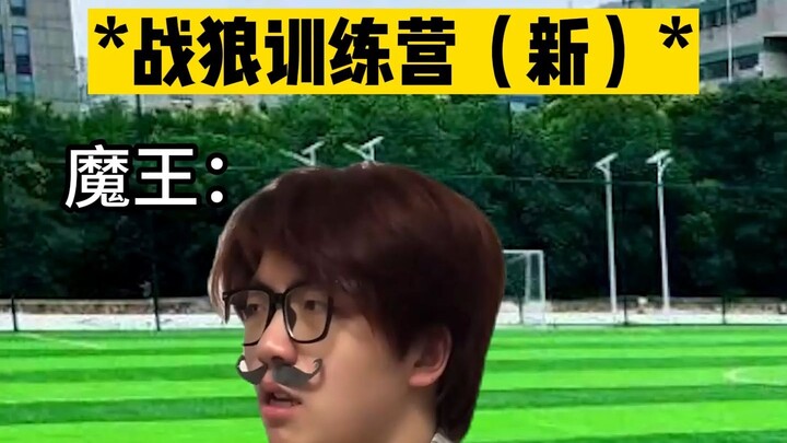 เคยเห็นค่ายฝึกจอมยุทธ์เพื่อฝึกสมองหรือยัง? ชื่ออะไรนะ!