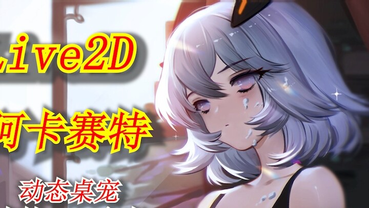 [Table Pet Project] "Soul Tide" Akaset: "Di mana yang kamu sentuh... Tidak, itu juga tidak menggangg