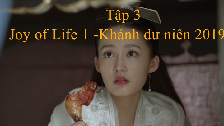 庆余年 EP03