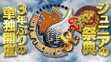 NJPW Best Of The Super Juniors 29 Finale | Full Show HD | June 3, 2022