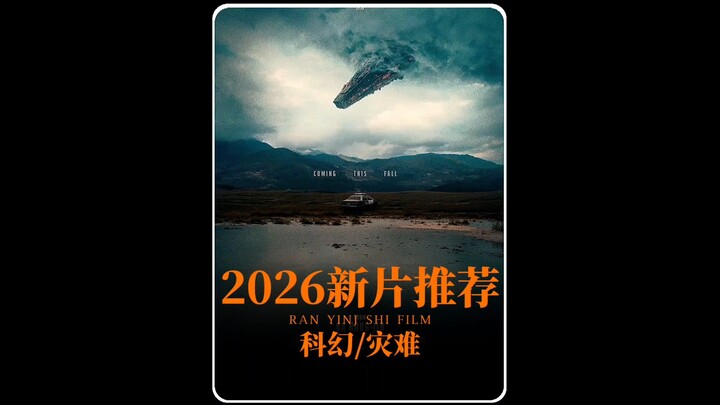 If the 2026 film industry is a high-stakes gamble, then these eight movies are the ace in the hole, 
