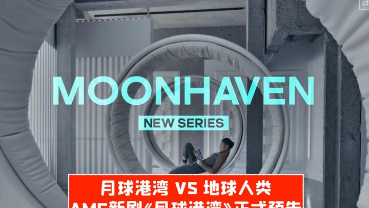 【Vietsub】Cảng Mặt Trăng vs. Loài người Trái Đất! Trailer chính thức của loạt phim khoa học viễn tưởn