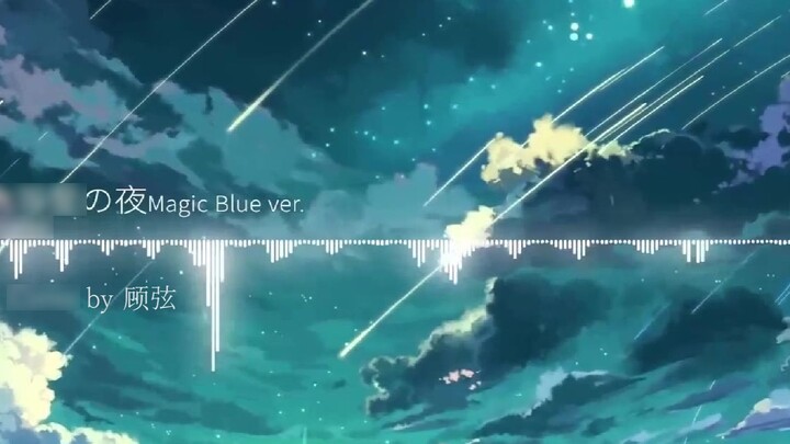 Gu Xian·Ulang Tahun】Magic blue ver.