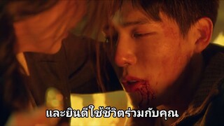 กลับมาหารัก - Ep12 End
