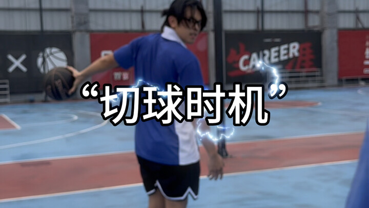 Perfect Reads in Basketball