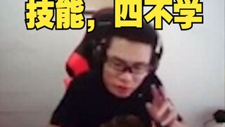 Da Sima: I won't learn four skills