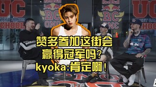 Will Zando win the championship if he joins this street dance competition? Kyoka: Definitely! (cr: x
