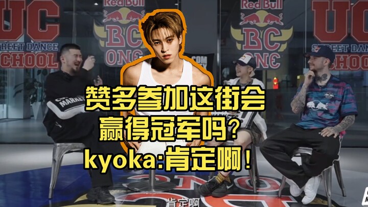 Zando tham gia Street Dance này liệu có giành được chức vô địch không? kyoka: Chắc chắn rồi! (cr: xh