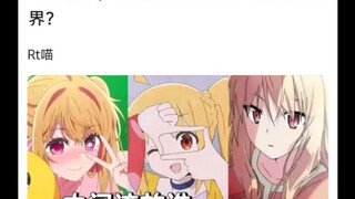 放哪个角色才能撑起整个二次元黄毛界
