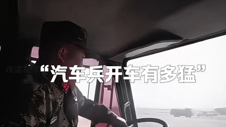 المسلسل الوثائقي الضخم «ما مدى قوة سائقي السيارات في الجيش؟» مستمر في العرض لك! أنت تسحب رفيقك في ال