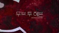 Move To Heaven - 04