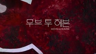 Move To Heaven - 04