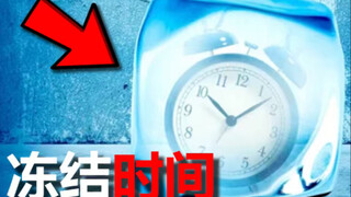 When you encounter danger, time slows down?