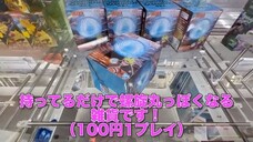 [Limited-edition sales tactics!?] GiGO Group exclusive Naruto prize crane game - 2 stores to chec...