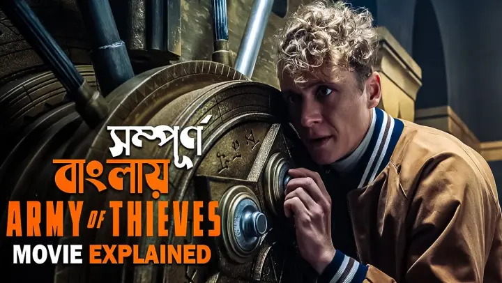 Army of Thieves (2021) Movie Explained in Bangla | Thriller Adventure Movie