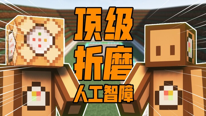 Pemain: Ini kan bodoh buatan manusia!!!!