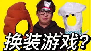 【小潮院长】小 狗 院 长 的 头 套 丢 了 ！你可以帮他换个头套吗？