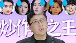 The Life of a Disdained Drama Queen [Yu Zheng's Demonic Adventures]