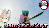 (Minecraft)ดาบพิฆาตอสูร#8:ได้ยินสายลมหนาวในฤดูใบไม้ร่วงไหม รับปราณวายุ