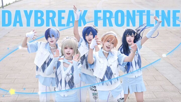 【プロセカ】黎明前线（DAYBREAK FRONTLINE） | 奔驰于最前线的我们 就这个样子去追逐地平线吧【Vivid BAD SQUAD】