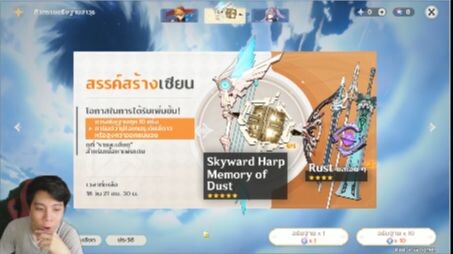 10,000 บาท ตามล่าเจ้า Childe + ธนู Sky Harp พอมั้ย !_ Genshin Impact
