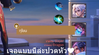เจอแบบนี้ล่ะปวดหัว❤️