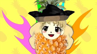 摩菠萝
