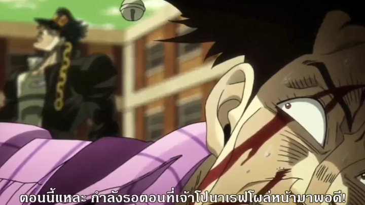 โจโจ้ล่าข้ามศตวรรษ ภาค3