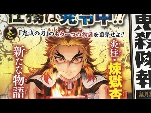 Manga Kimetsu No Yaiba Masih Berlanjut! Tunggu Jadwal Rilisnya