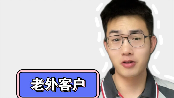 I'm so fed up with the English abbreviations my foreign clients use!