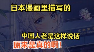 给樱花妹一点小小的刻板印象震撼【雫るる】