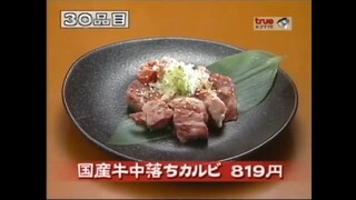 โกโกริโกะ ตอน 3หนุ่มวงโรเบิร์ตกินให้ครบทุกเมนูในร้านเนื้อย่าง ตอน1