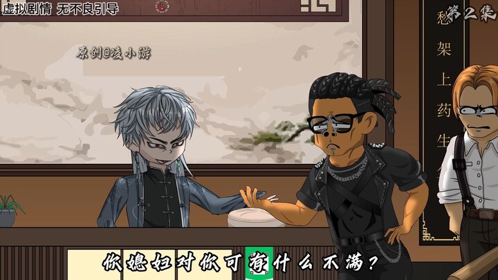《神医游侠》第二集：不孕不育之症！