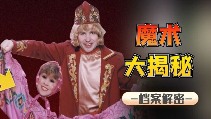 ศีรษะแยกจากตัว คายกบออกมาจากปาก! การแสดงมายากลสุดพิสดาร แต่หลักการกลับง่ายดายจนน่าตกใจ!