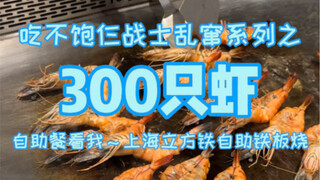 Pelajaran untuk dua koki prasmanan Teppanyaki Shanghai