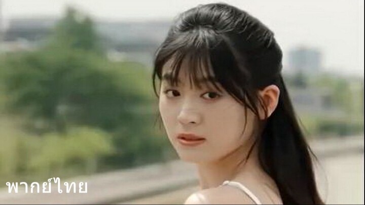 (พากย์ไทย) รักเธอผิดเวลา