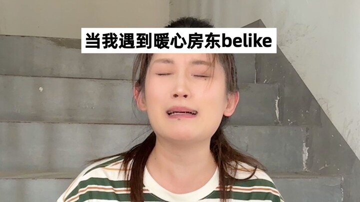 你们有被陌生人的善意打动过吗？