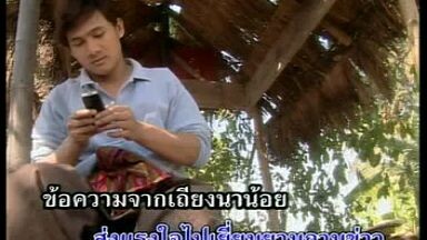 9.ข้อความจากเถียงนาน้อย - ไผ่ พงศธร