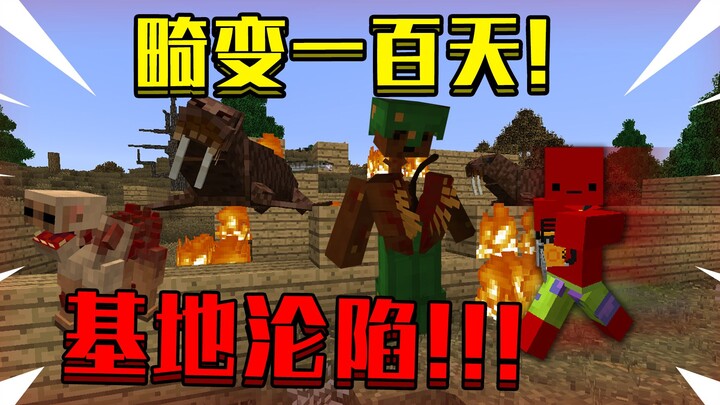 Biến dạng một trăm ngày, siêu hardcore sinh tồn p6