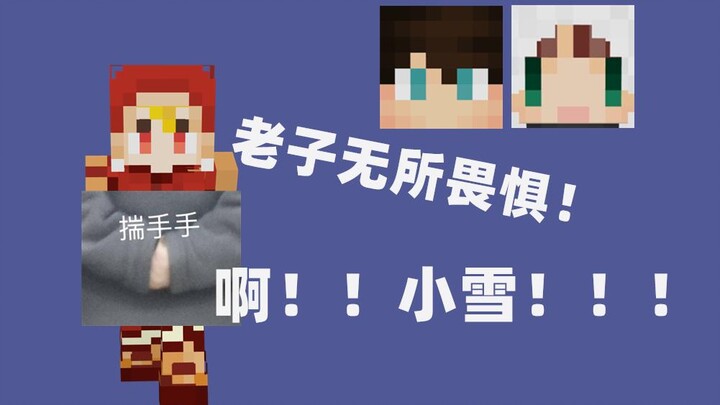 ‘ไม่กลัวสิ่งใด’ ของอังโข่วจริงหรือ? เซินผู้จิตใจไม่ค่อยดีจะมาเฉลยให้!