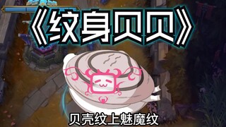 نقش صدفي فوق نقش شيطان جنسي، فحديد الرجل يبحث لنفسه عن سيّد.