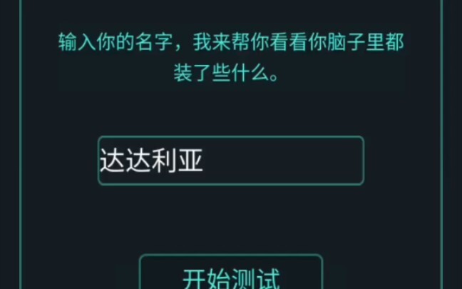 论成男四人脑袋里想的什么