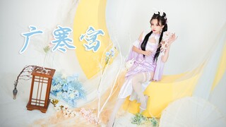 Cheongsam Rabbit, một bộ sườn xám ấm lòng ~ "Cung điện Quảng Sơn" lật [Carbon Carbon]