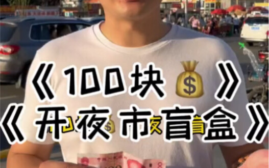 กล่องสุ่มวันนี้ทำเอาผมตกใจมาก