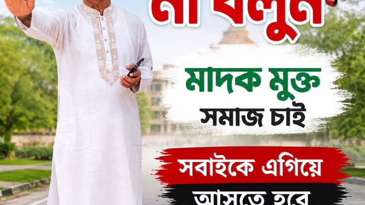 জনাব এ কে এম ফজলুল হক মিলন মাননীয় সংসদ সদস্য গাজীপুর ৫আসন,