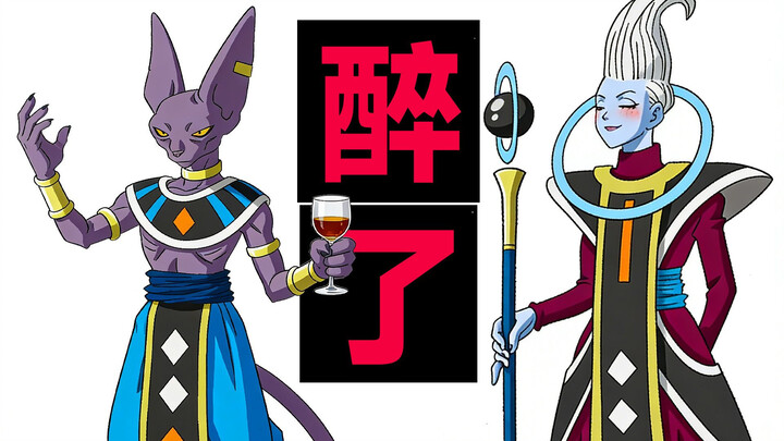 Say quá! Tại sao Thần Phá Hủy và Thiên Sứ trong “Bảy Viên Ngọc Rồng Siêu Cấp” toàn là dân nhậu vậy?